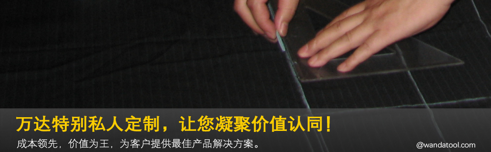 萬達(dá)客戶定制 萬達(dá)客戶定制