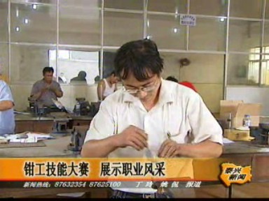 萬達(dá)輪業(yè)公司員工榮獲泰興市鉗工技能大賽三等獎