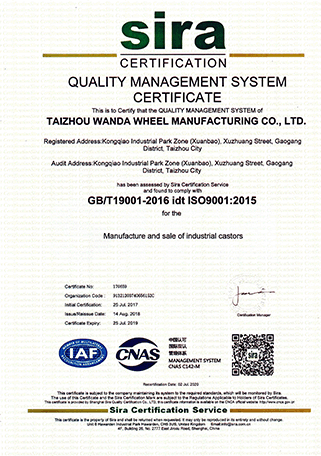 萬(wàn)達(dá)輪業(yè)ISO9001證書(shū) 萬(wàn)達(dá)輪業(yè)ISO9001證書(shū)