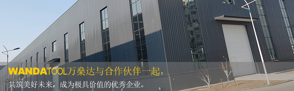 萬燊達生產(chǎn)基地